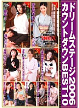 DSE-045 DVD Cover