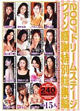 DSE-058 DVD Cover