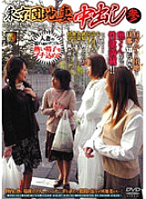 DSE-082 Sampul DVD