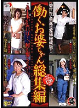 DSE-105 DVD Cover