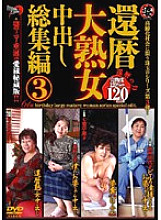 MTS-003 Sampul DVD