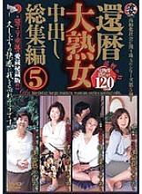 MTS-005 DVD Cover