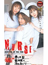 MDX-045 DVD Cover