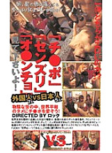 MDX-076 DVD Cover