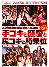 S4DW-001 DVD Cover