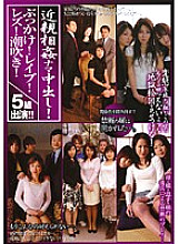 S4FW-002 DVD Cover