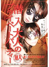 SAW-003 DVD Cover