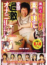 SBW-017 DVD Cover