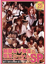SDW-010 DVD Cover