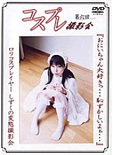 DCP-06 Sampul DVD