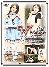 DCP-17 DVD Cover