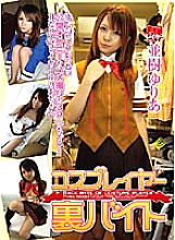 DCU-01 Sampul DVD
