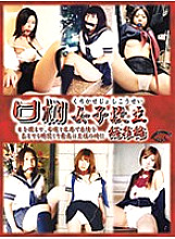 DKJB-01 DVD Cover