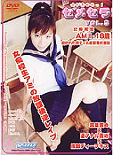DMR-03 DVD Cover