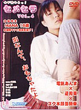 DMR-04 DVD封面图片 