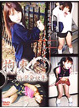 KUB-01 DVD Cover
