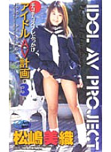 AERO-06 DVD Cover