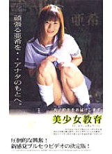 BSH-02 DVD Cover