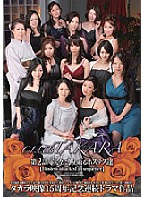 CBTR-02 DVD Cover