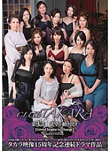 CBTR-03 Sampul DVD