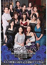 CBTR-04 DVD Cover