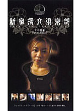 CLB-02 DVD Cover