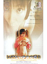 COQ-002 Sampul DVD