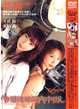 DCOW-33 Sampul DVD