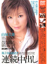 DCOW-84 DVD Cover