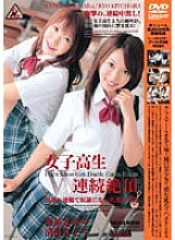 DCOW-88 DVD Cover