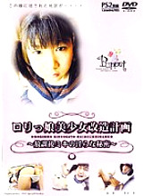 DPET-001 DVD Cover