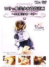 DPET-004 DVD封面图片 