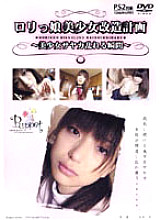 DPET-008 DVD Cover