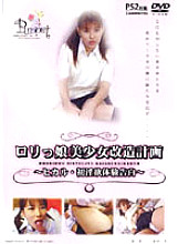 DPET-009 DVD Cover