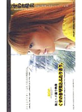 FTR-002 DVD Cover