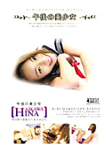 GGB-002 DVD Cover