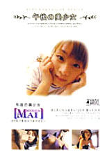 GGB-005 DVD Cover