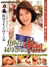 JKRD-35 DVD Cover