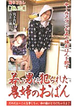 JKRN-01 DVD封面图片 