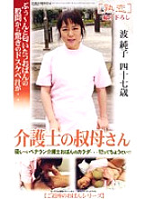 JKRN-08 DVD Cover