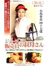 JKRN-10 DVD Cover