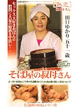 JKRN-14 Sampul DVD