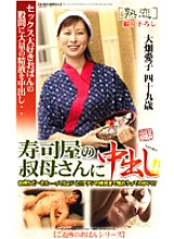 JKRN-18 DVD Cover