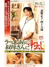 JKRN-20 Sampul DVD