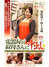 JKRN-23 Sampul DVD