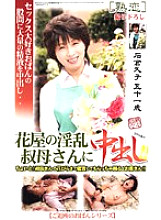 JKRN-25 Sampul DVD