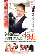 JKRN-26 DVD Cover