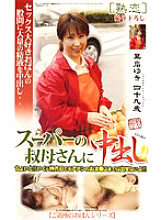 JKRN-30 DVD Cover