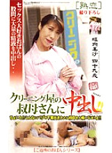 JKRN-31 DVD Cover