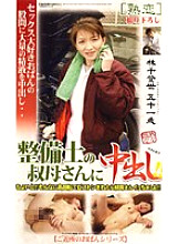 JKRN-32 DVD Cover